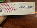 金波抗hpv生物蛋白敷料凝膠婦科凝膠5盒裝2g/支*2支/盒錦波 曬單實(shí)拍圖