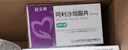 【原研藥】[信立坦] 阿利沙坦酯片 240mg*28片  5盒裝 信立泰 曬單實(shí)拍圖