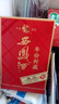 西鳳 陜西西鳳酒 婚宴聚會(huì)送禮自飲佳品 新老包裝隨機(jī)發(fā)貨 42度 460mL 2瓶 西鳳情酒 曬單實(shí)拍圖