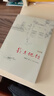 【精裝】全新正版 我與地壇 (紀(jì)念版) 史鐵生原著 人民文學(xué)出版社 精裝硬殼完整版原版原著小說 中國現(xiàn)當(dāng)代文學(xué)散文隨筆小說讀物 中國好書榜作品人間值得人間失格月亮與六便士 【精裝紀(jì)念版】我與地壇 曬單實(shí)拍圖