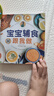 寶寶輔食跟我做（漢竹）   曬單實(shí)拍圖