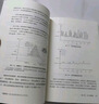 控糖革命 法國生物化學(xué)家杰西·安佐斯佩的科學(xué)飲食法 大V尹燁推薦 張萌親測有效 只需改變飲食順序 就可以輕盈體態(tài)、改善皮膚、充沛體力 席卷30國、全球銷量百萬冊、《華爾街日報》大熱暢銷書 曬單實(shí)拍圖