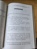 萬千心理·如何建立游戲治療關(guān)系：游戲治療實用手冊 曬單實拍圖