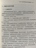 資本戰略 企業(yè)浮沉與價(jià)值增長(cháng)的秘密 中國財政經(jīng)濟出版社 屈全軍 著(zhù) 中國式現代化進(jìn)程中的公司治理系列叢書(shū) 新華正版書(shū)籍包郵 圖書(shū) 曬單實(shí)拍圖