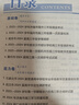 金考卷45套【新高考+20省專(zhuān)版任選】天星教育2026高考金考卷高考45套高三沖刺模擬試卷匯編數(shù)學(xué)英語(yǔ)語(yǔ)文物理化學(xué)生物必刷卷高考真題模擬卷 福建省 英語(yǔ) 曬單實(shí)拍圖