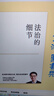 【全三冊】圓圈正義+法治的細節+法律的悖論 羅翔法律常識知識入門(mén)讀物分享求學(xué)經(jīng)歷與人生心路 曬單實(shí)拍圖
