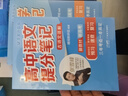 套裝3冊 張雪峰 高中提分筆記 新高考3+1+2組合：高中物理+化學(xué)+生物（ 傳統(tǒng)理科組合，理工、醫(yī)學(xué)、計(jì)算機(jī)） 張雪峰提分筆記高考高頻考點(diǎn)大全重點(diǎn)難點(diǎn)突破高一高二高三高考總復(fù)習(xí)資料 曬單實(shí)拍圖