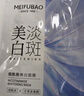 美膚寶煙酰胺美白面膜1片祛斑水潤透亮熬夜呵護面貼膜男女護膚品 曬單實拍圖
