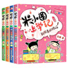 【任意選擇】米小圈上學(xué)記全套一年級二年級三年級四年級 漫畫(huà)書(shū)故事書(shū)兒童文學(xué)讀物小學(xué)生課外閱讀書(shū)籍6一12歲上冊腦筋急轉彎 輯注音版 【全4冊】米小圈上學(xué)記:2年級 曬單實(shí)拍圖