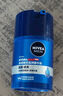 妮維雅（NIVEA）男士【王子奇同款】補(bǔ)水保濕拒絕油感水活暢透滋潤(rùn)精華霜50g干皮 曬單實(shí)拍圖