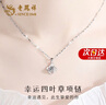 老鳳祥S999足銀項鏈女士輕奢四葉草吊墜結婚紀念日禮物女送女友老婆生日 送禮推薦*四葉草項鏈-京速達 曬單實(shí)拍圖