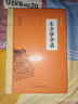 孫子兵法 全本全注全譯中華經(jīng)典名著 三十六計(jì)國學(xué)經(jīng)典 文學(xué)名著書籍 經(jīng)典軍事兵書 曬單實(shí)拍圖
