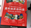 黑布林英語(yǔ)閱讀 初一年級(jí) 第1輯（一書一碼 套裝共6冊(cè)） 曬單實(shí)拍圖