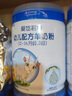 愛悠若特箐悅幼兒配方低敏羊奶粉3段800克（12-36個月適用） 曬單實拍圖