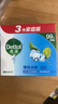 滴露（Dettol）香皂薄荷3塊裝 沐浴皂洗澡洗手洗衣肥皂 男士香皂女士京東自營(yíng) 曬單實(shí)拍圖