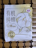 軟風(fēng)研究社【醫護級】有機純棉日用夜用245mm10包50片裝超薄親膚透氣姨媽巾 純棉 245mm 50片 曬單實(shí)拍圖