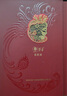 茅臺(tái)紅酒茅臺(tái)葡萄酒國粹珍藏干白+干紅葡萄酒禮盒裝宴請(qǐng)送禮 國產(chǎn)紅酒 750ml*2瓶*4盒 整箱裝 曬單實(shí)拍圖