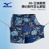 美津濃（MIZUNO）沙灘褲男寬松大碼防尷尬速干運動短褲海邊下水游泳褲B3106藍(lán)3XL 曬單實拍圖
