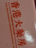 香港大藥房克疣膏20g/盒 尤瘊外用保健膏克疣膏克尤膏大藥房直售正品保障 1盒 20g【試用裝】 曬單實(shí)拍圖