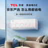 TCL空調(diào)1.5/2匹真省電SE 空調(diào)掛機(jī)一級能效 變頻冷暖 壁掛式臥室掛機(jī) 商家自補20% 1.5匹 一級能效 KFR-35G/JD21+B1 曬單實拍圖