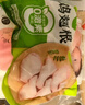 圣農(nóng)雞翅根2斤冷凍烤雞翅根小雞腿清真燒烤鹵味食材  白羽雞 曬單實拍圖