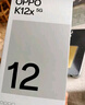 OPPO K12x 12GB+256GB 鈦空灰 80W超級閃充 5500mAh超大電池 120Hz高刷 OLED直屏 學生智能 5G 手機  曬單實拍圖