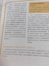 【正版包郵】社會心理學 第10版 2023新版 阿倫森 著 侯玉波 譯 哈弗大學、耶魯大學等美國700多所大學所用教材 中國多所大學心理學課程參考讀物 新華書店旗艦店心理學書籍圖書 【共2冊】津巴多普 曬單實拍圖