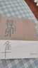 傳統(tǒng)工藝的秘密—榫卯 傳統(tǒng)工藝 榫卯 圖文結(jié)合 曬單實(shí)拍圖