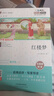 一飛沖天經(jīng)典名著輕松讀 駱駝祥子 昆蟲子 水滸傳 紅樓夢(mèng) 三國演義 中學(xué)生名著閱讀 初中課外無障礙閱讀書籍 核心素養(yǎng)閱讀書系名師視頻講解 紅樓夢(mèng)【附手冊(cè)】 曬單實(shí)拍圖