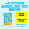【當當正版】不管 我就是要幸福 用積極心理學(xué)活出蓬勃人生 讓你的狀態(tài)從10分升級到100分 曬單實(shí)拍圖