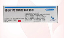 [諾和佳]德谷門冬雙胰島素注射液 3ml:300IU(筆芯) 5盒裝 曬單實(shí)拍圖