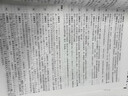 新版2025年日語(yǔ)n1歷年真題n2日語(yǔ)試卷n3歷年真題日語(yǔ)歷年真題全真模擬試卷 匯編含答案解析聽(tīng)力音頻 jlpt真題新日本語(yǔ)能力等級(jí)考試日語(yǔ)五十音圖 日語(yǔ)N3【真題】 曬單實(shí)拍圖