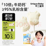 不二寶貝 高鈣牛初乳奶棒棒糖 寶寶兒童零食蛋白奶片無添加蔗糖36g 曬單實拍圖