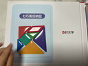 時(shí)光學(xué)磁力七巧板小學(xué)生專用智力拼圖一二年級小學(xué)幼兒幾何認(rèn)知數(shù)學(xué)教具益智男孩女孩教具老師推薦3-7歲 曬單實(shí)拍圖