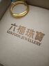 六福珠寶黃金戒指時(shí)光流轉(zhuǎn)足金實(shí)心男士戒指 計(jì)價(jià)G01G0013DS 約4.16克 曬單實(shí)拍圖