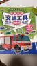 交通工具貼紙書(shū)全套8冊(cè)京東正版圖書(shū) 車(chē)車(chē)貼紙書(shū)兒童貼紙圖書(shū)汽車(chē)貼畫(huà)書(shū)益智啟蒙游戲書(shū)籍 3-6歲幼兒專(zhuān)注力訓(xùn)練趣味游戲書(shū) 汽車(chē)玩具貼貼書(shū)全腦開(kāi)發(fā)中班幼兒園培養(yǎng)孩子邏輯思維兒童書(shū) 省錢(qián)卡 黑色星期五 曬單實(shí)拍圖