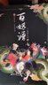 百妖譜5 裟欏雙樹(shù)古風(fēng)幻想代表作 長(zhǎng)江出版社 曬單實(shí)拍圖