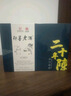 即墨老酒 手工精釀二十年 甜型 北方黃酒 500ml*2壇 禮盒裝 曬單實拍圖