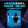 新華書店官方正版 特工學(xué)校全4冊(cè)外國(guó)高分暢銷少年冒險(xiǎn)偵探小說8-14歲中小學(xué)生課外書閱讀 17國(guó)600萬小讀者長(zhǎng)篇文學(xué)閱讀 外國(guó)兒童文學(xué)圖書籍 北京科學(xué)技術(shù)出版社 曬單實(shí)拍圖