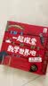 一起探索數(shù)學(xué)世界吧（12冊）兒童科普圖書套裝  曬單實(shí)拍圖