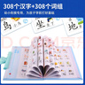 幼兒童小學(xué)早教認字卡片學(xué)前識字書(shū)有聲掛圖畫(huà)寶寶益智點(diǎn)讀學(xué)習機 學(xué)前識字308字【USB】充電 曬單實(shí)拍圖