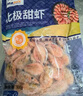 禧美海產(chǎn)北極甜蝦500g（65-85只） 曬單實拍圖
