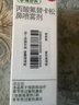 【原研進(jìn)口】輔舒良 丙酸氟替卡松鼻噴霧劑 50μg*120噴 預(yù)防治療季節(jié)性過(guò)敏性鼻炎緩解鼻塞 曬單實(shí)拍圖