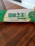億鑫順達(dá)苗約百草之王中藥乳膏15g/支皮膚外用保健膏 1盒（體驗(yàn)裝） 曬單實(shí)拍圖