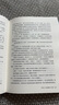 名家名譯：基督山伯爵(套裝上下冊)(周克希譯本)(新版) 無刪減版 曬單實拍圖