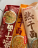 蔡林記武漢熱干面150g*9帶醬包小菜湖北特產(chǎn)堿水面原味鹵肉味黑鴨脖味 曬單實拍圖