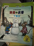 波西和皮普繪本經(jīng)典套裝（套裝共7冊(cè)）0-4歲低幼啟蒙情緒管理繪本，在熟悉的生活場(chǎng)景中培養(yǎng)寶寶好性格省錢卡暑假作業(yè) 一升二暑假銜接 小升初暑假銜接 曬單實(shí)拍圖