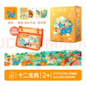 TOI進(jìn)階國(guó)潮拼圖彩虹袋兒童玩具3-6歲紙質(zhì)男女孩生日禮物2階十二生肖 曬單實(shí)拍圖