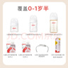 貝親（Pigeon）新生兒奶瓶套裝 玻璃+ppsu 3瓶2奶嘴2配件 適用0-1歲半 曬單實(shí)拍圖