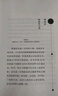 活法+干法+（新版心法）稻盛和夫的哲學(xué)（套裝三冊） 管理學(xué) 曬單實拍圖